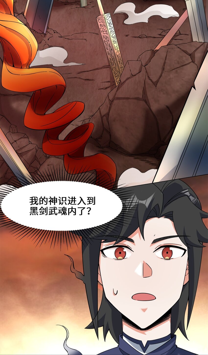 40-第二武魂觉醒8
