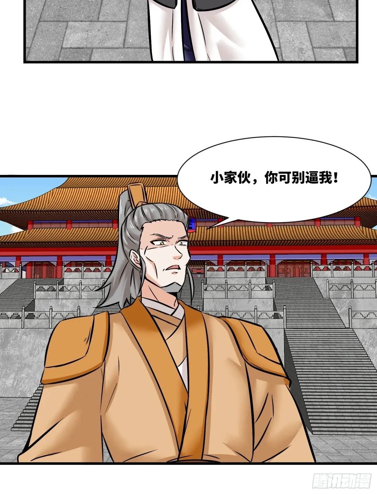 201-万家刁难40