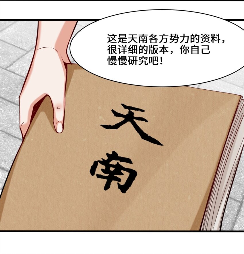 50-执棋者33