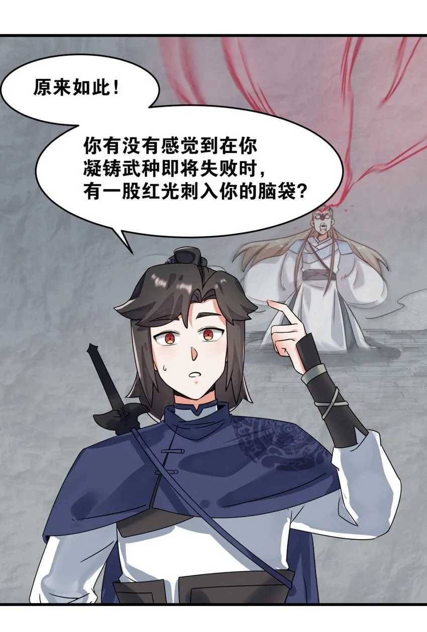 第126话无上武种15