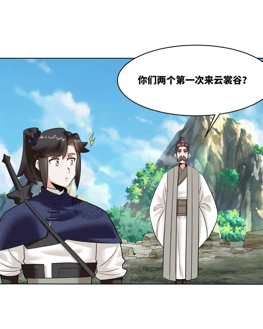 158 云裳谷4