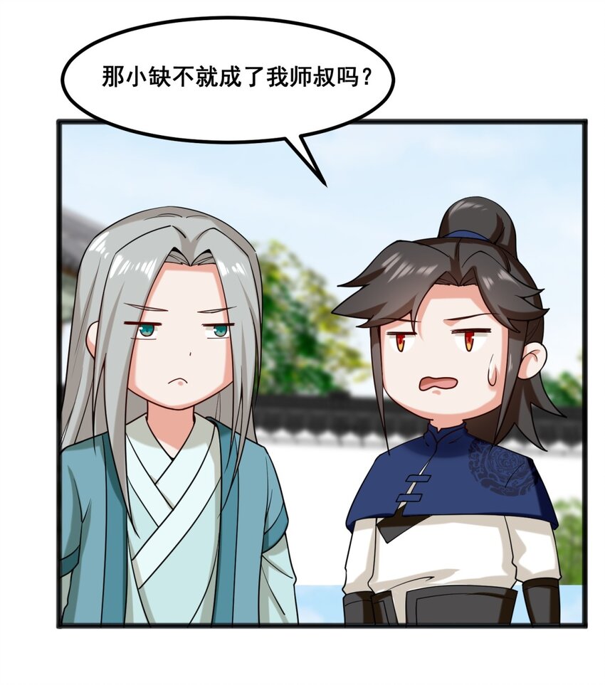 53-仇家见面6