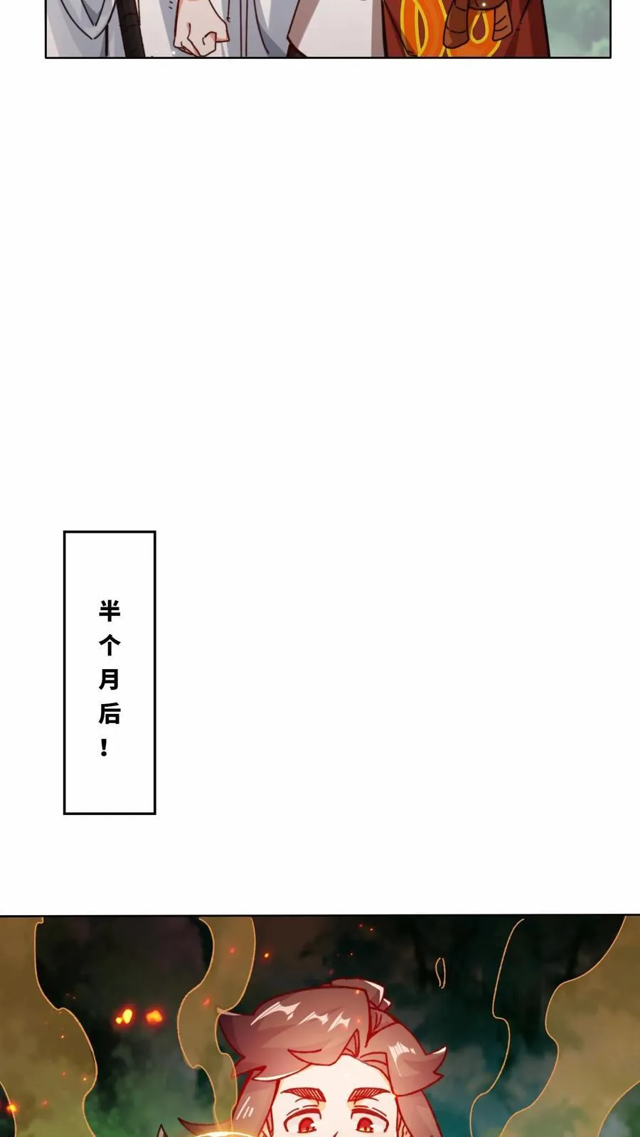 第197话31