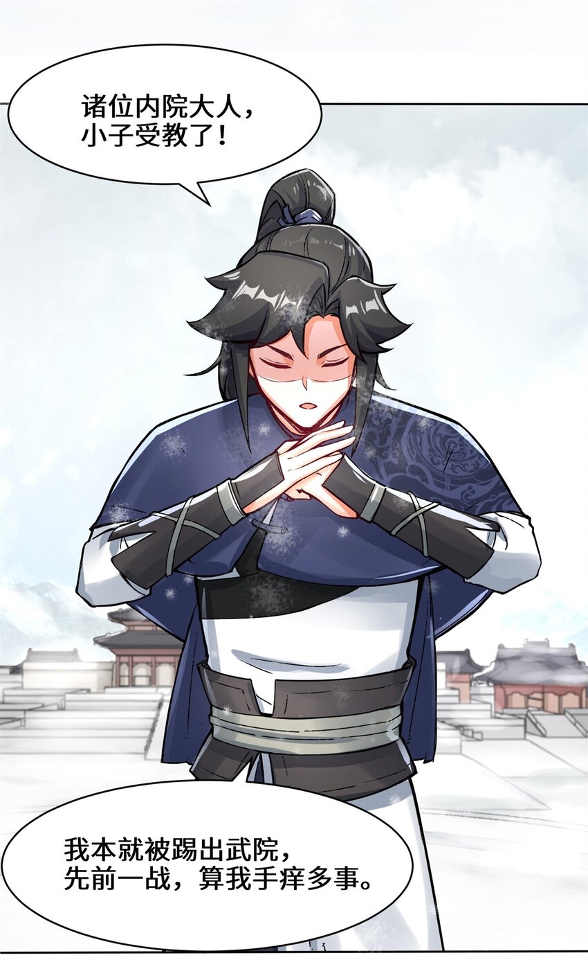 28-师傅撑腰8