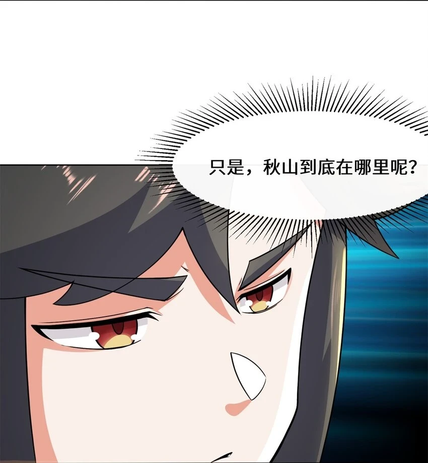 第74话噬天十三剑31