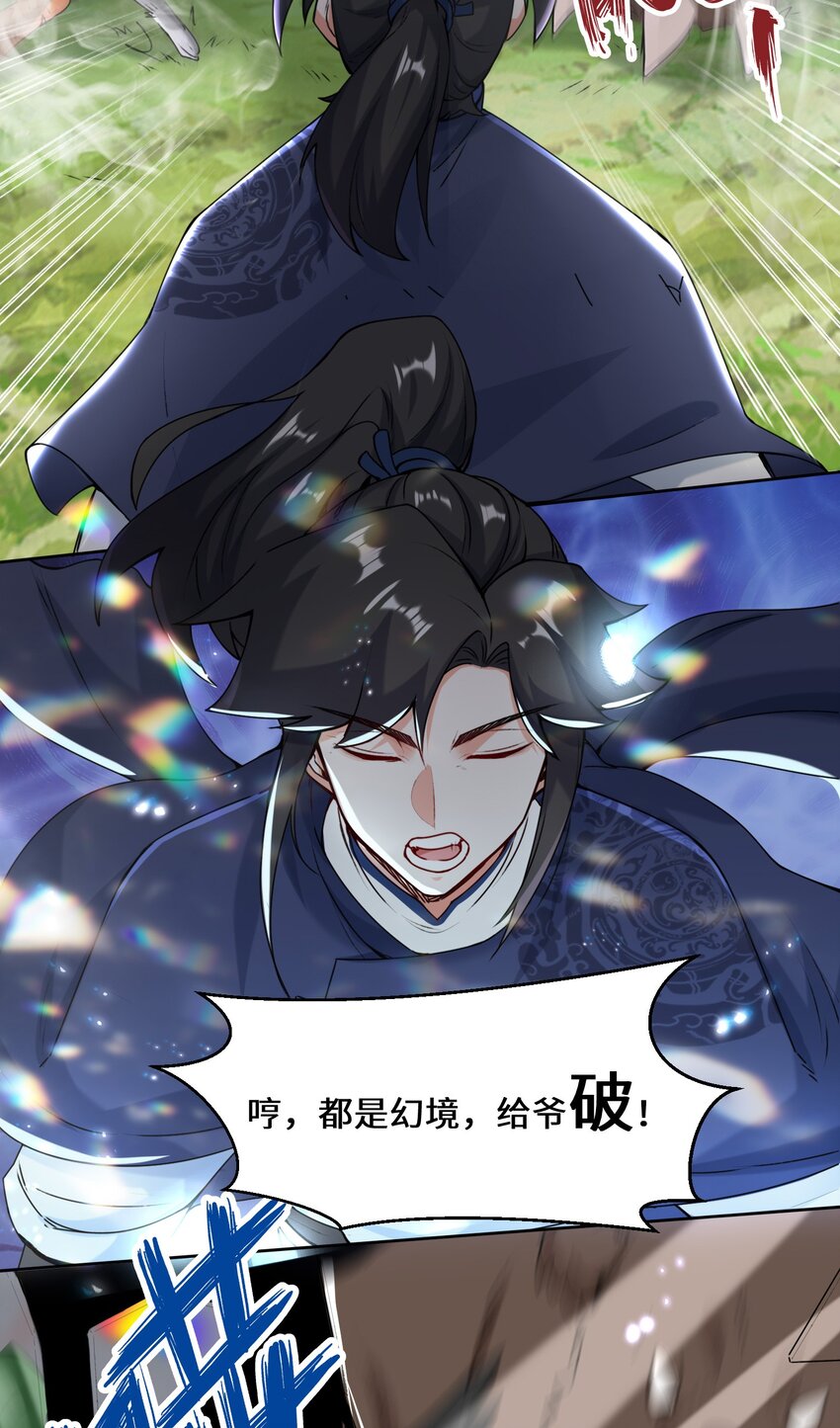 14-走后门29