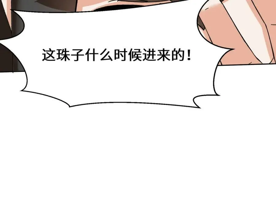 第104话无缘？89