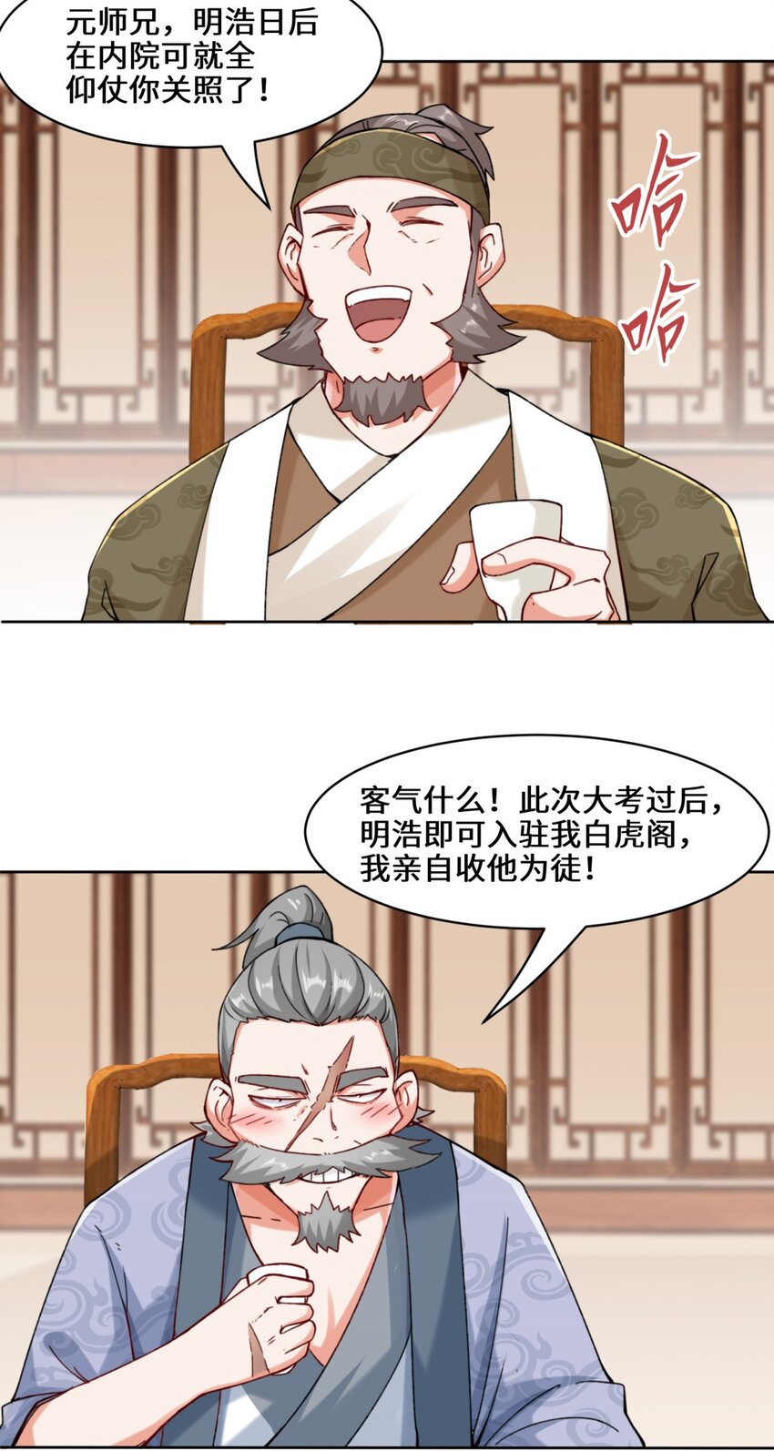 14-走后门13