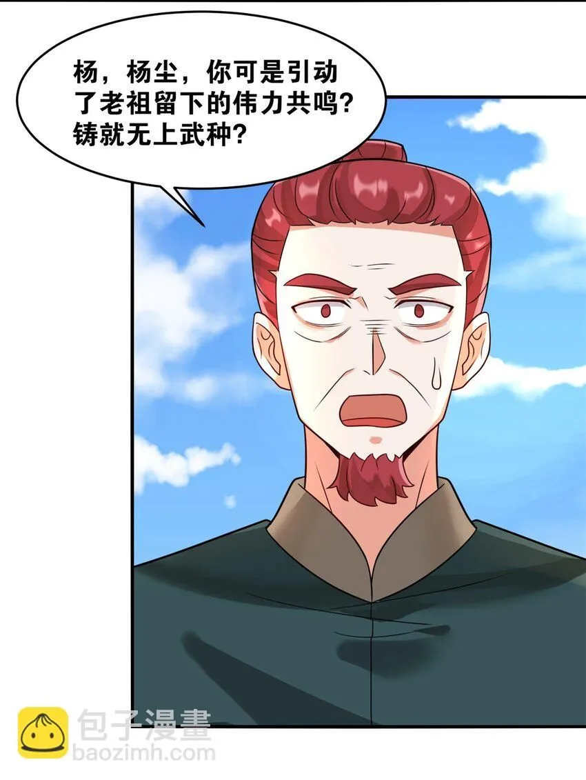 第126话无上武种44