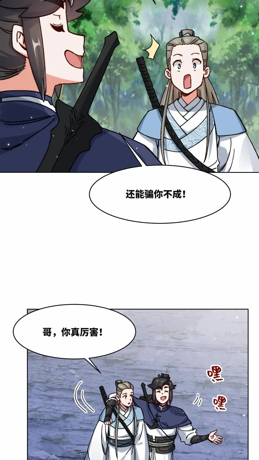 第196话3