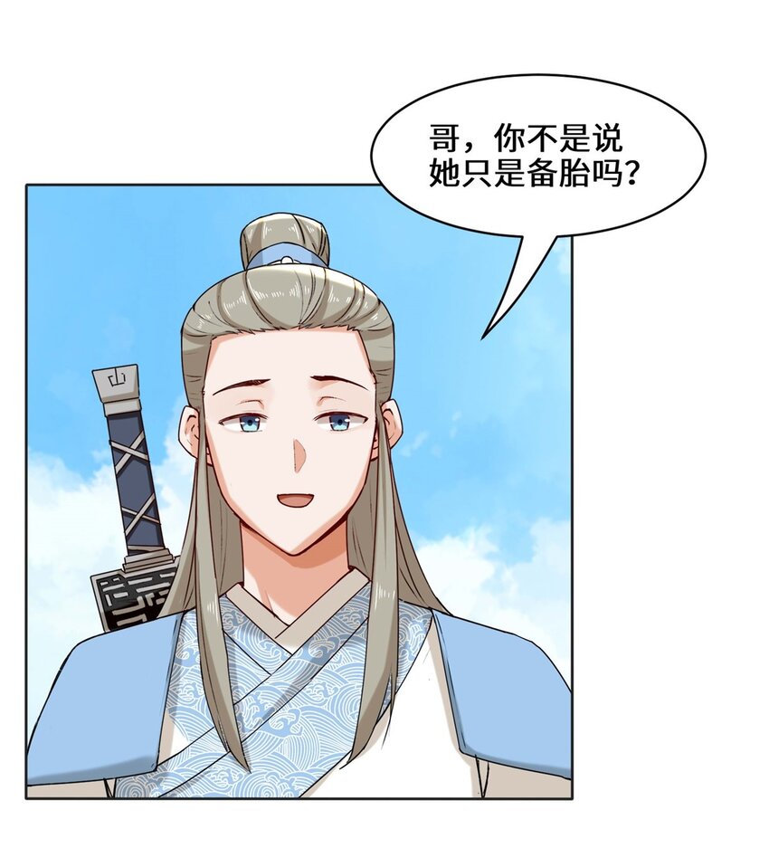 24-极寒阵法29