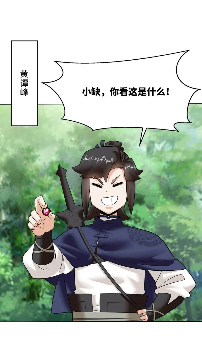 160 怒怼东土王室18