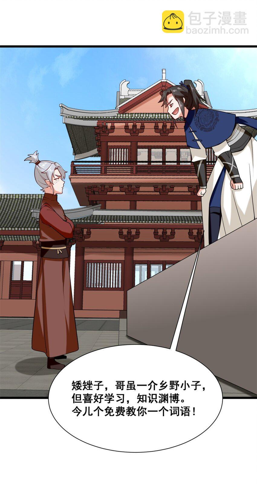第82话真龙精血53