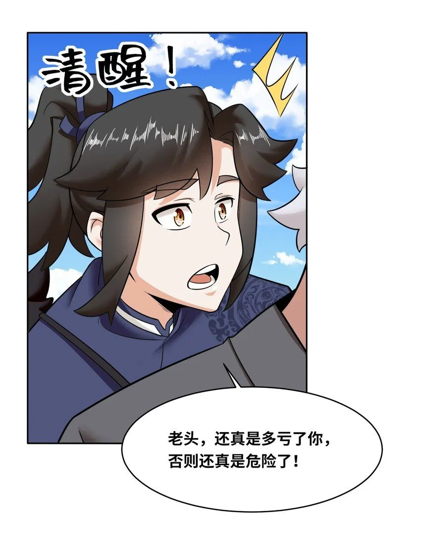 第115话离开天南32