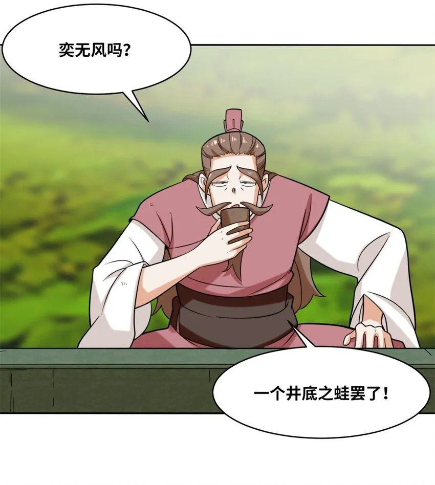 第116话东皇剑宗36