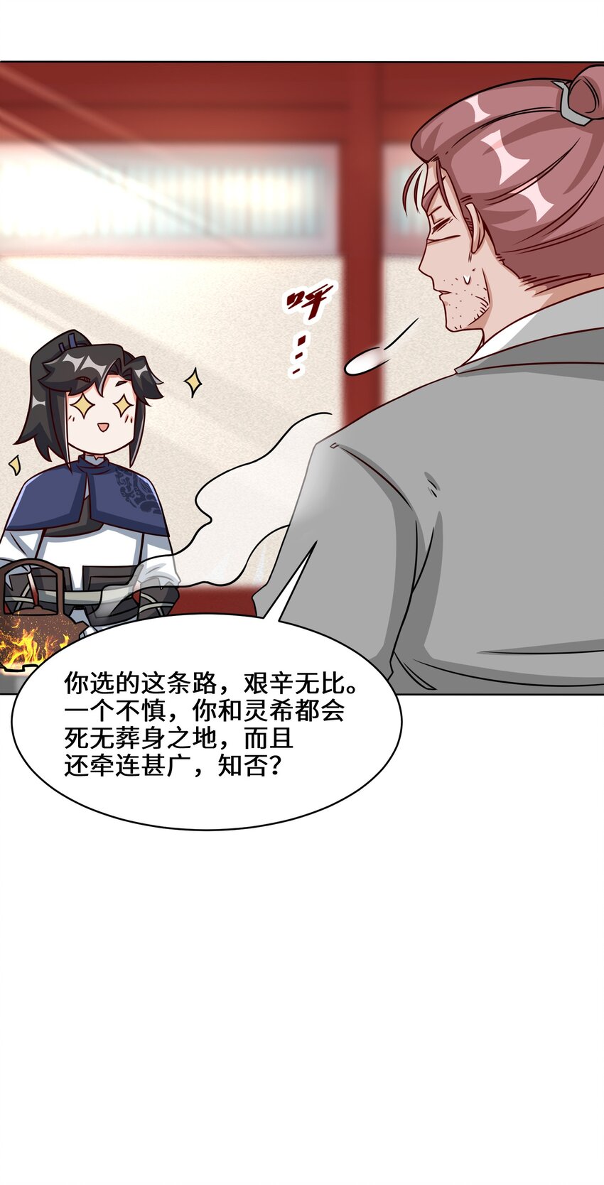 64-计划·得到师祖支持14