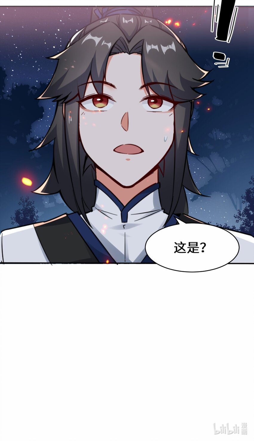 2-太古魔龙诀35