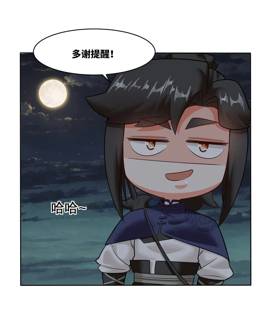 140 不朽骸骨13