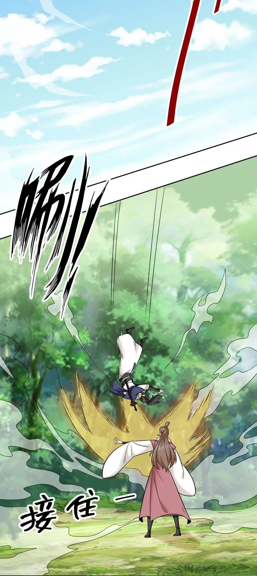 第115话离开天南5