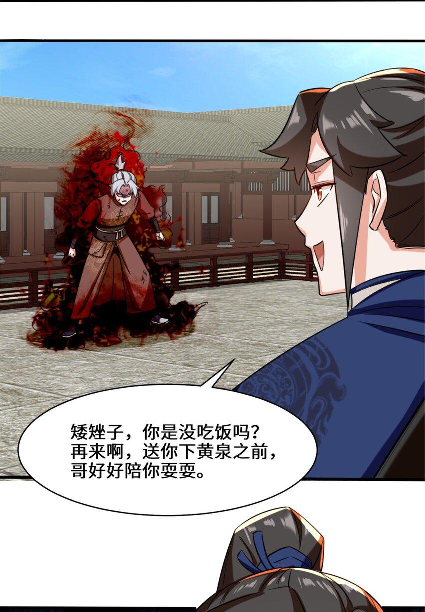 第83话陪你耍耍42