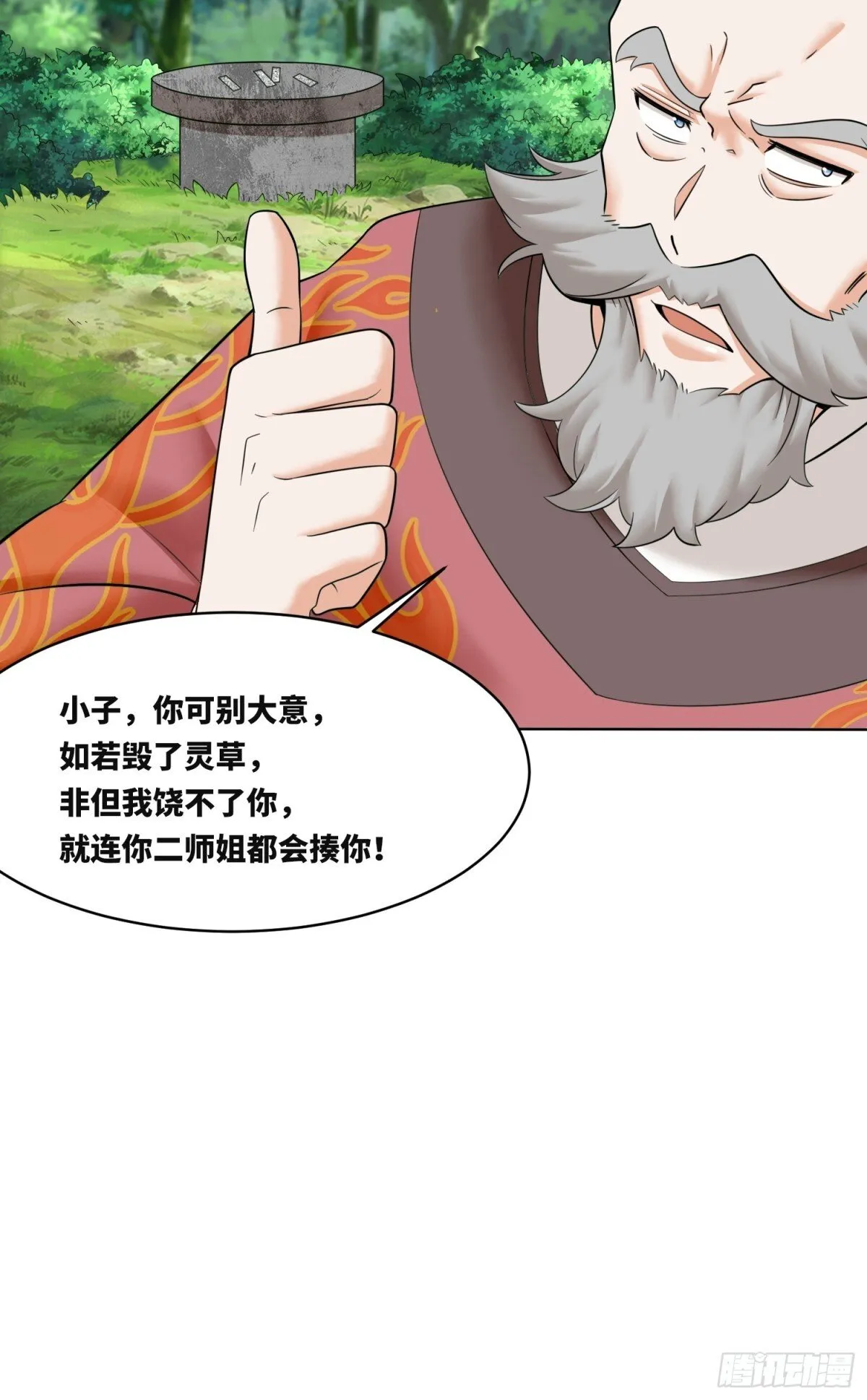 206-不按常理出牌47
