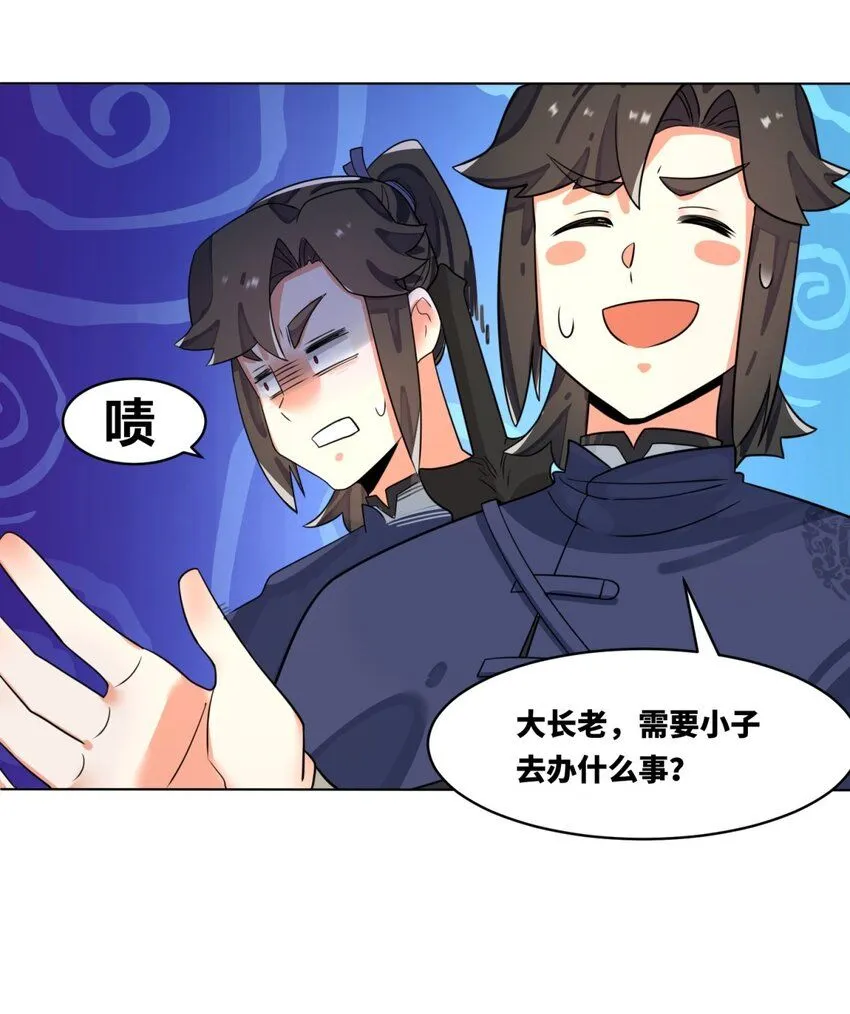 第129话跑腿16