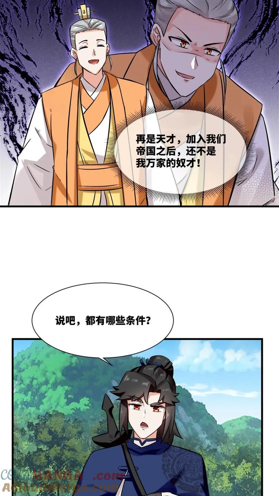 第184话6