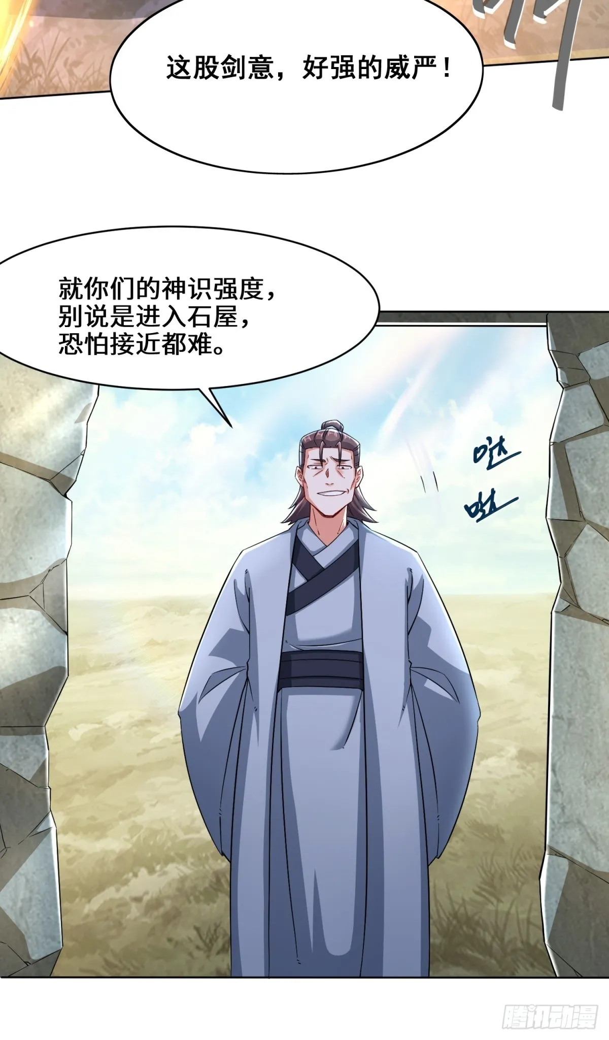 第95话黄金神殿43