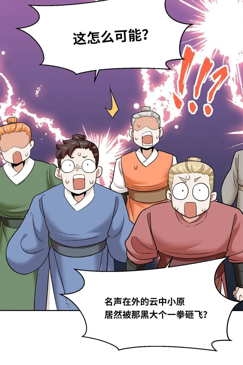 第118话演武比拼28