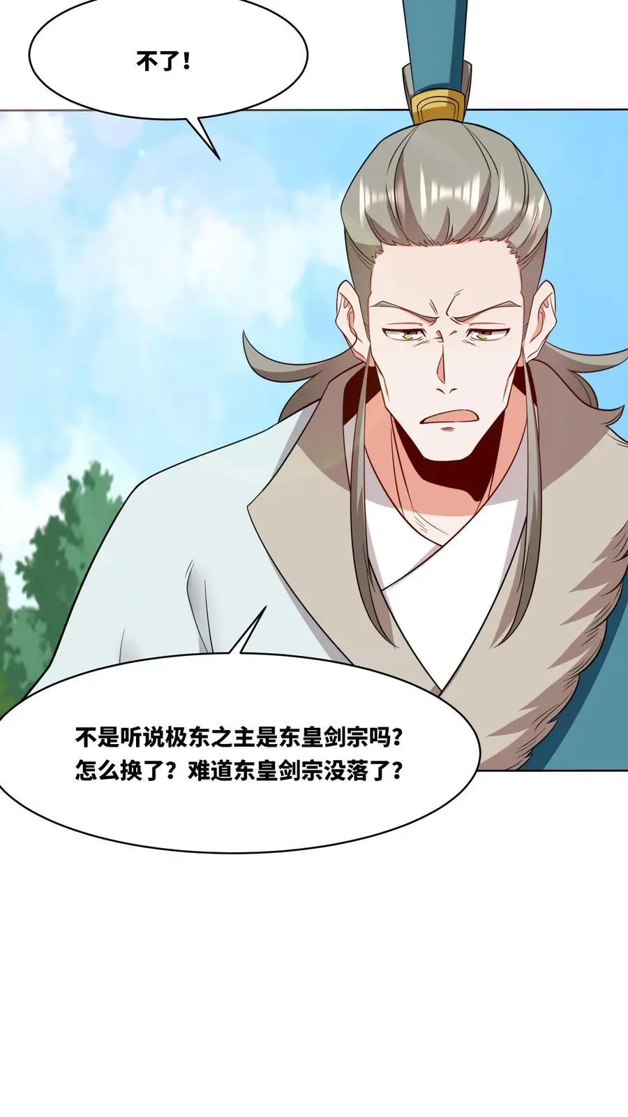 第165话3