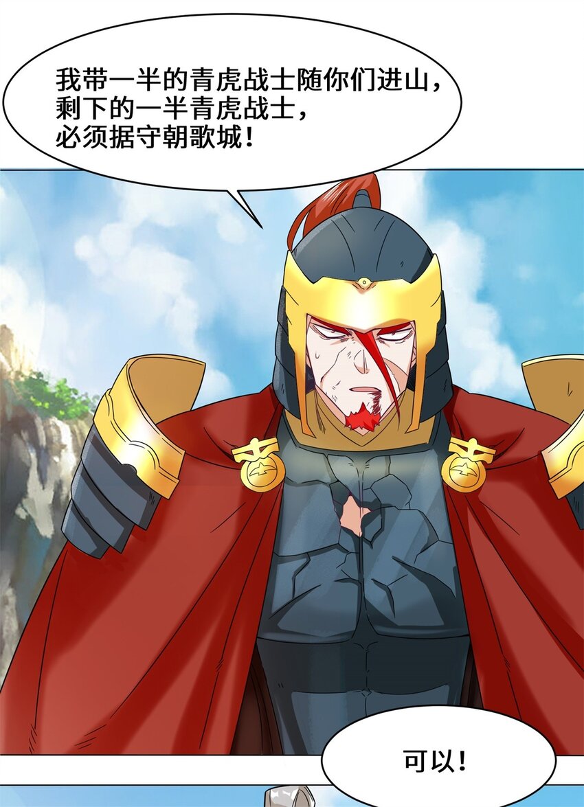 37-进入朝歌山19