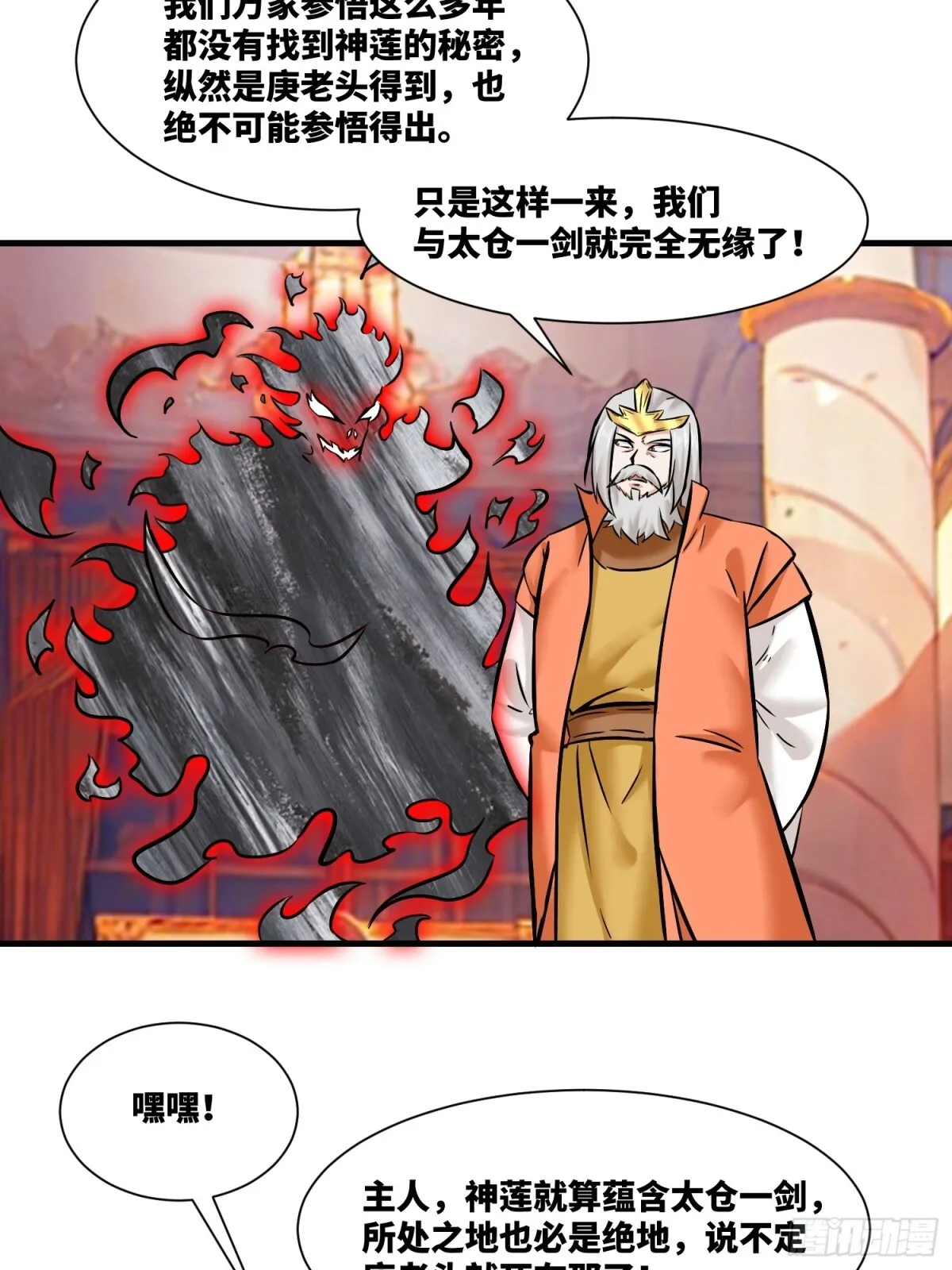 203-图谋不轨21