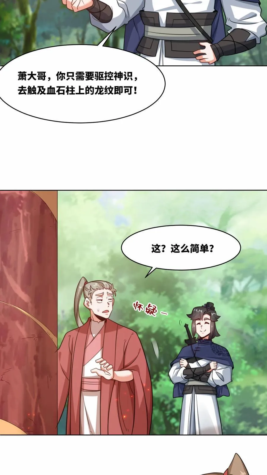第170话23