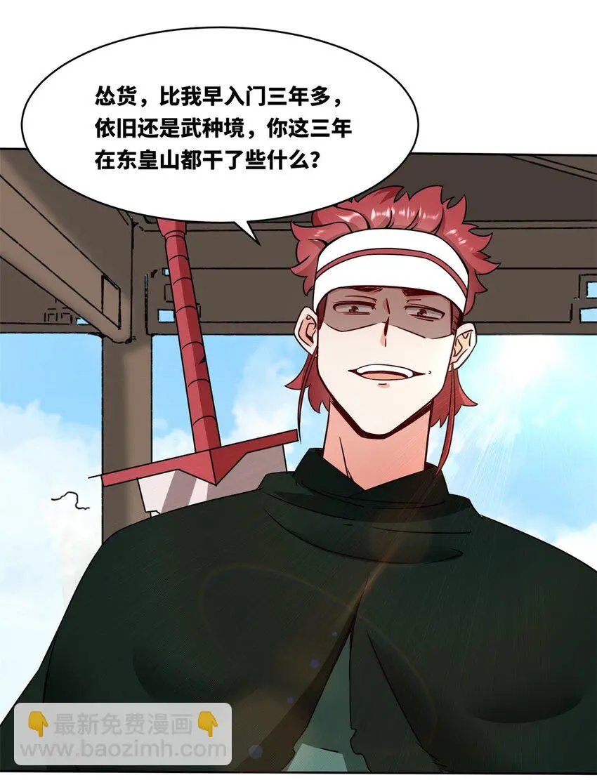 144 你很有名吗？45