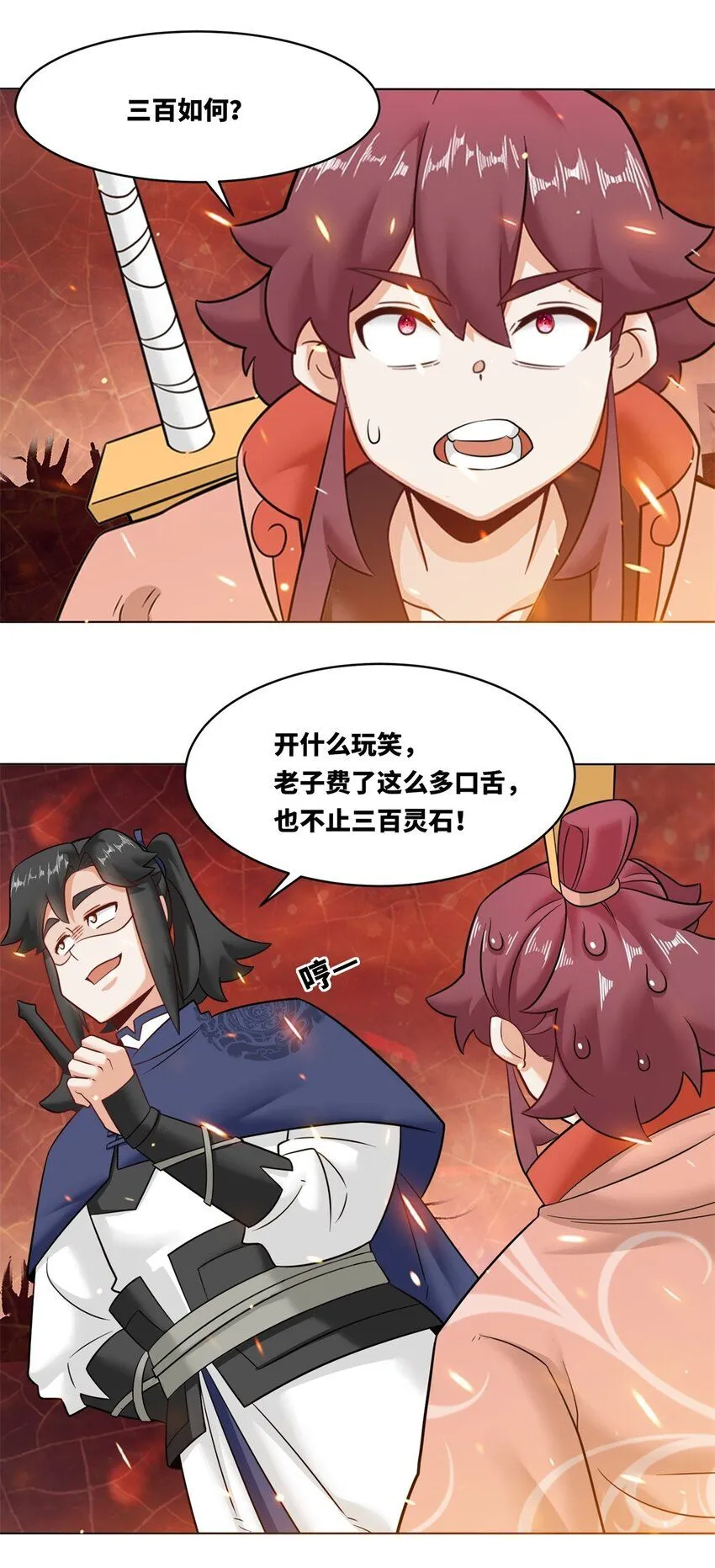 134 全新武意6