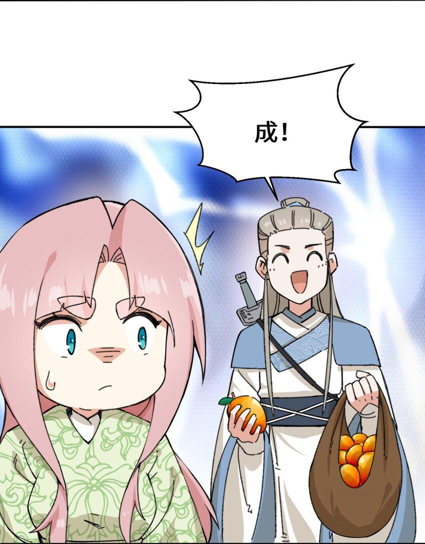 第87话薅秘境羊毛29