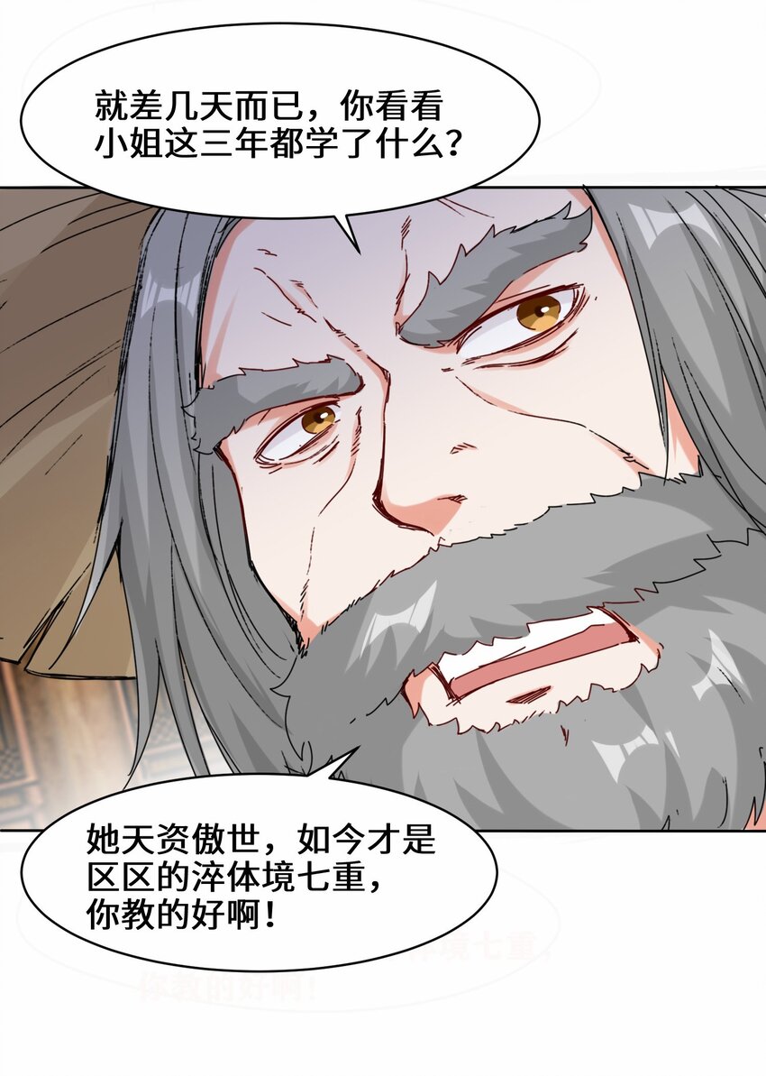31-即将离开30