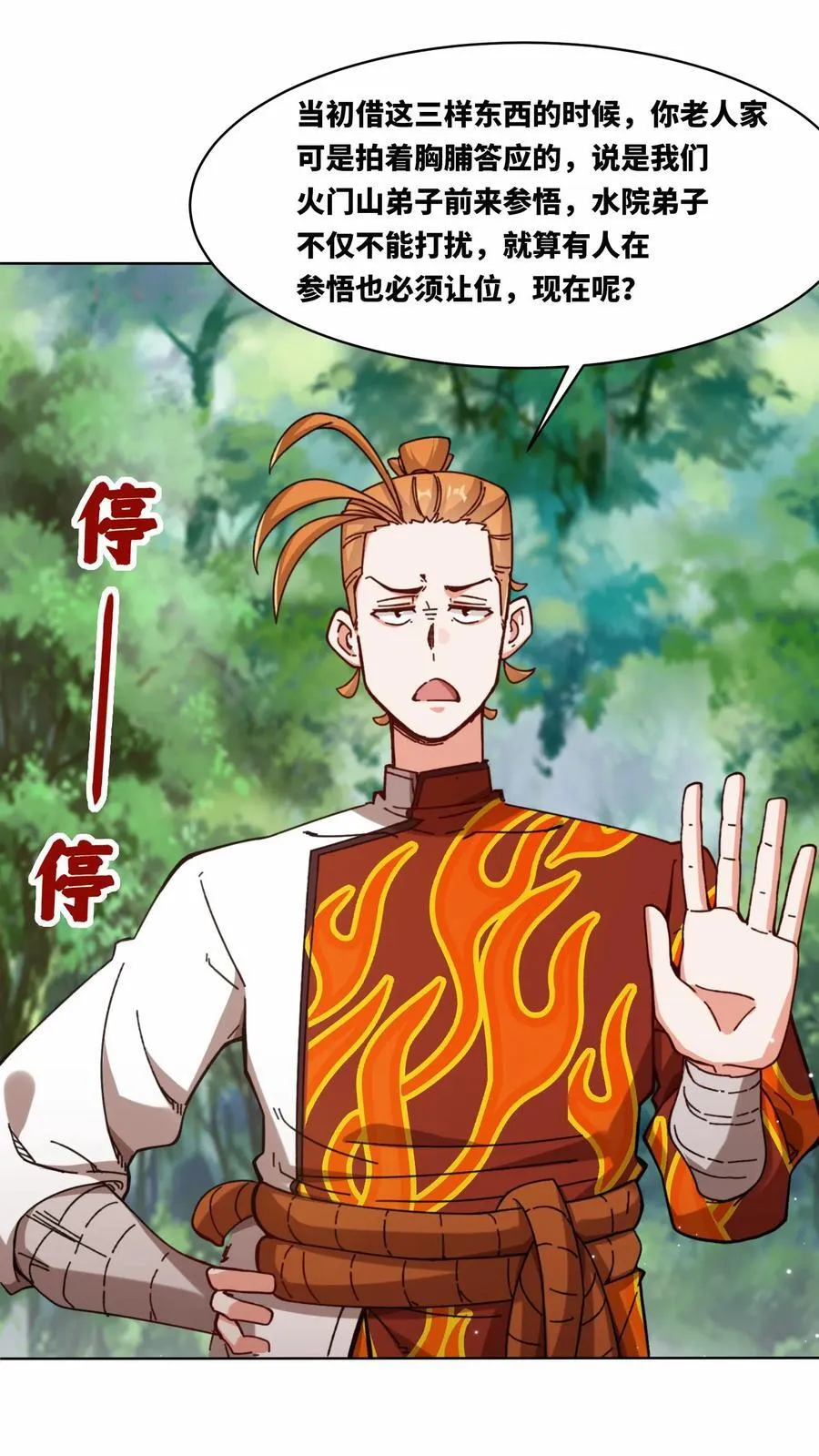 第197话26