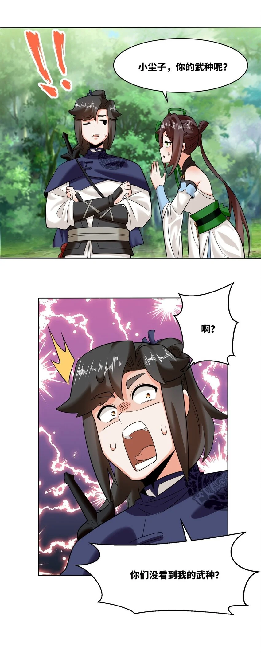 139 大悲大惊17