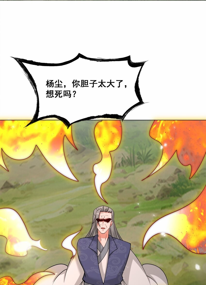66-教不严，师之惰20