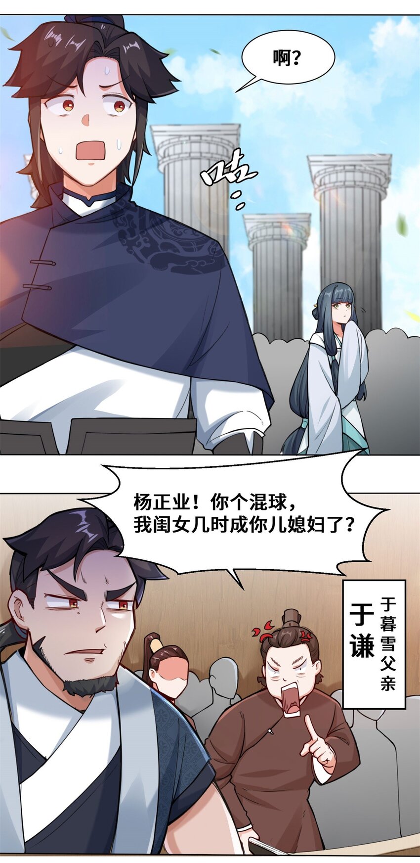 11-我愿意，关你X事！5