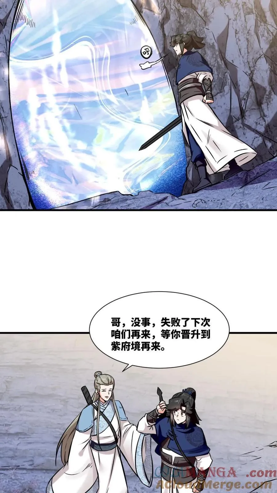 第195话42