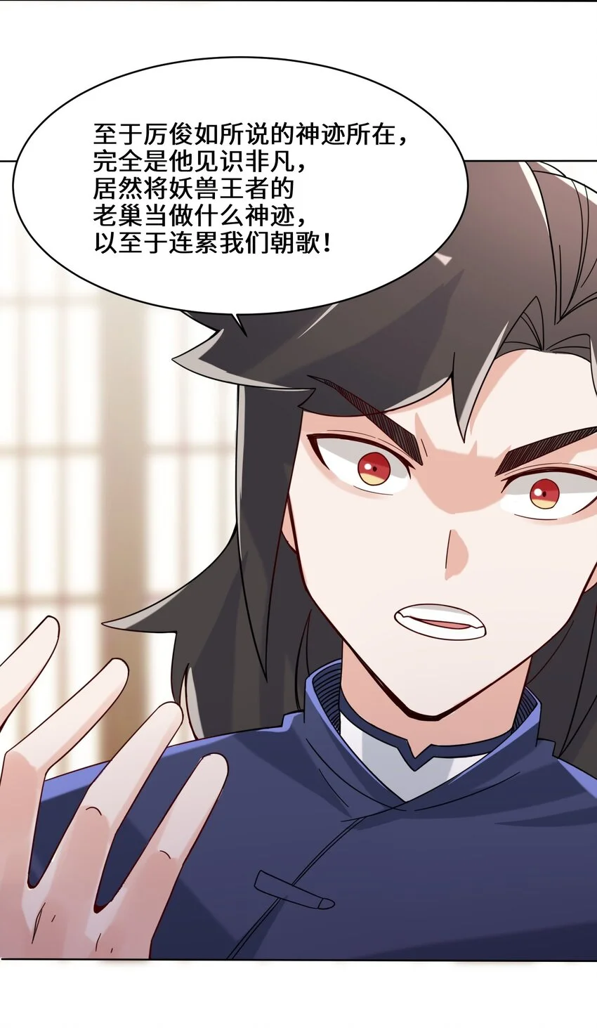第70话舌灿莲花6