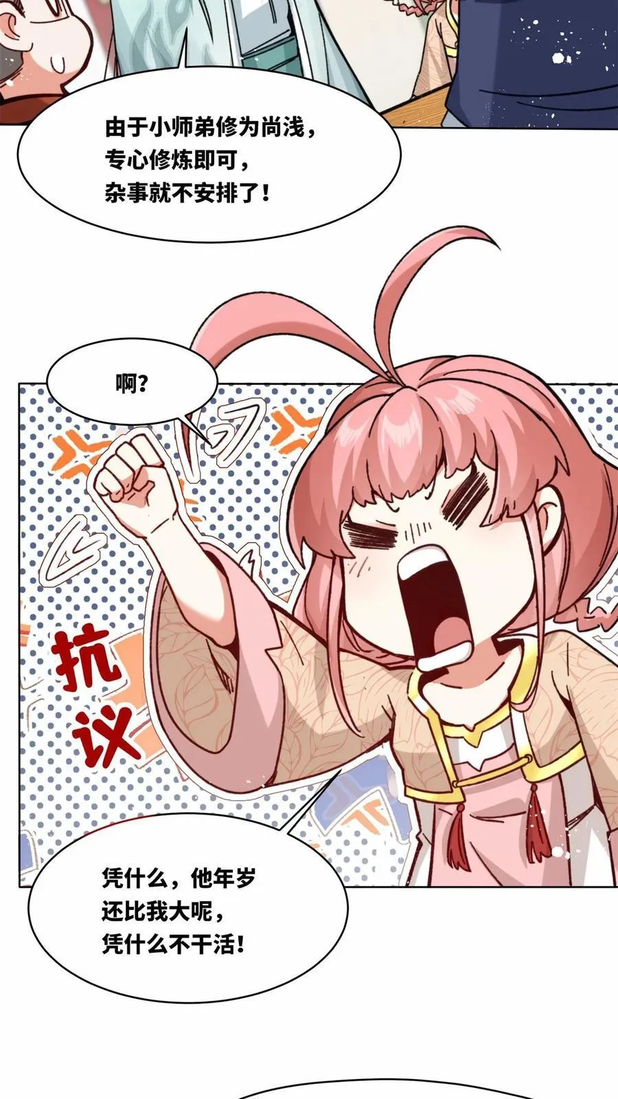 第191话39