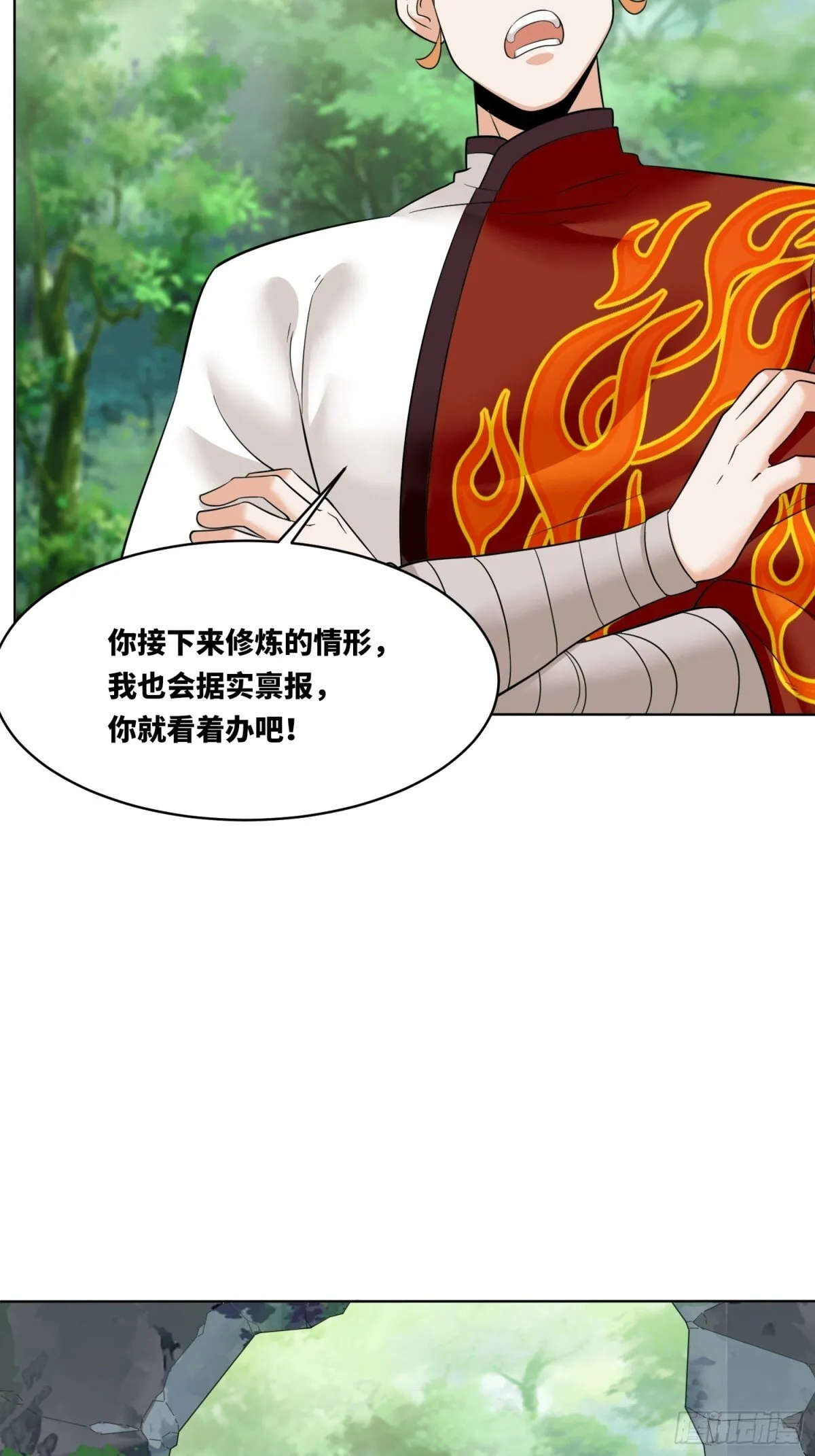 207-修炼神识33