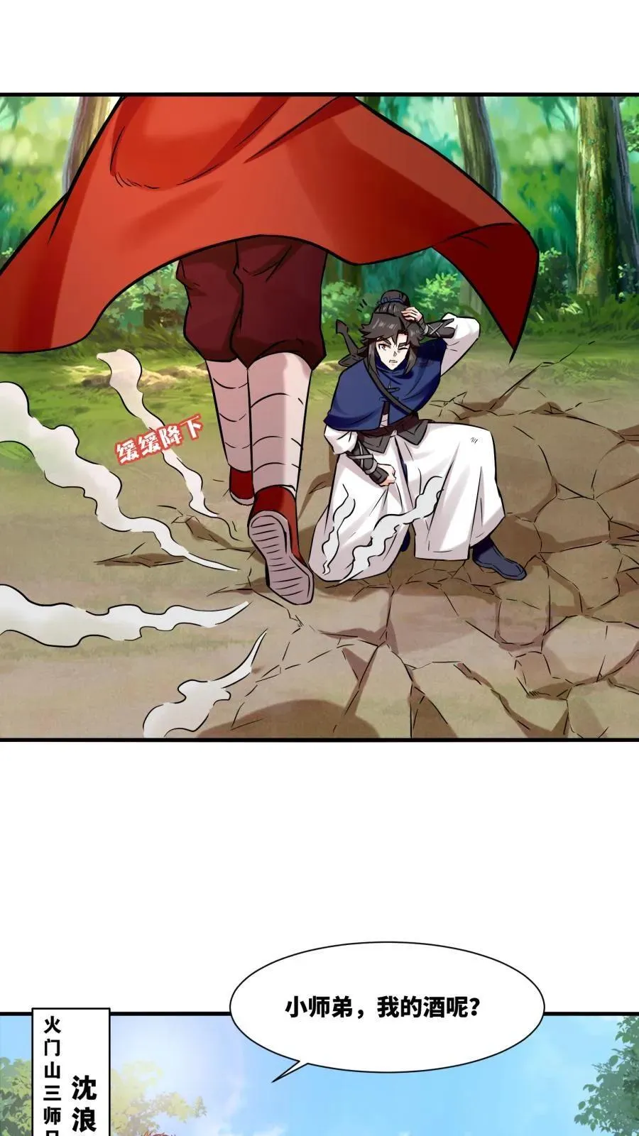 第190话3