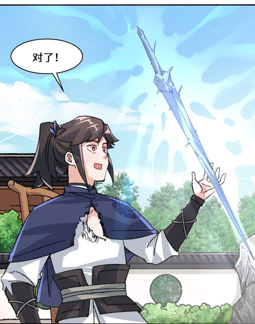 第85话春风得意25