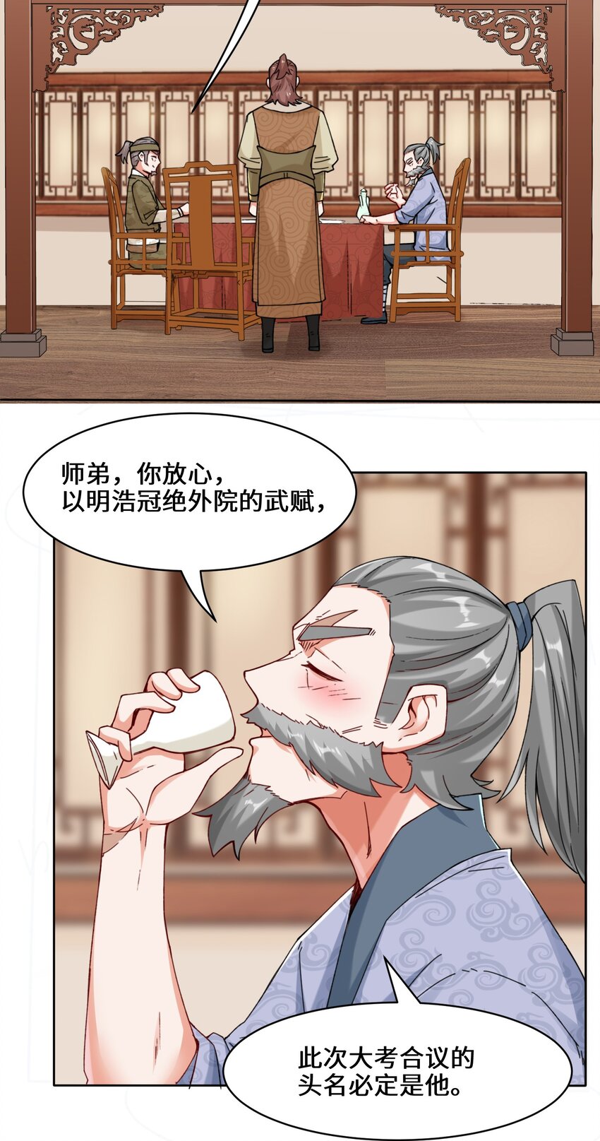 14-走后门17