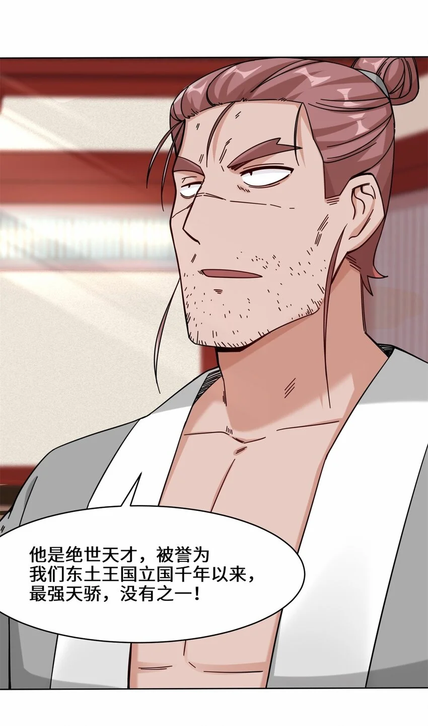 63-联姻？！！！46