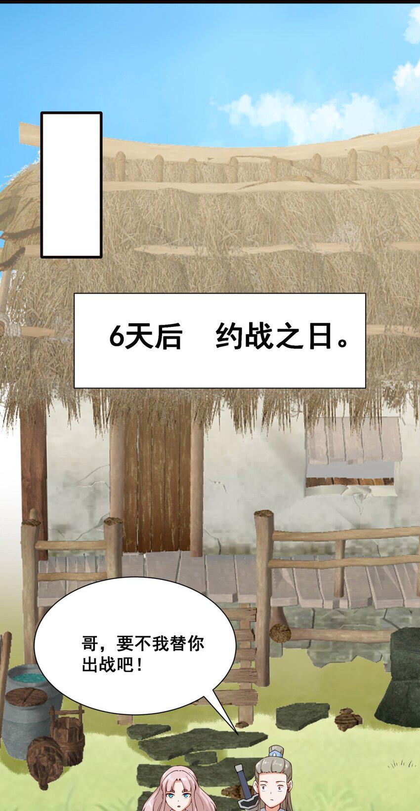 第82话真龙精血40